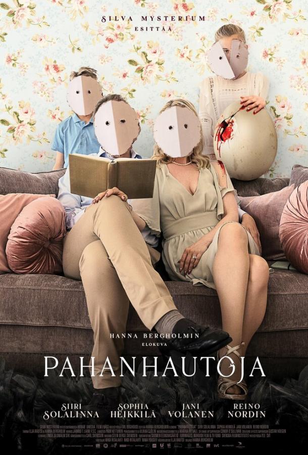 Фильм Скрежет (2022) смотреть онлайн